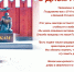 С Днем Победы! - Иркутский институт химии им. А.Е. Фаворского СО РАН