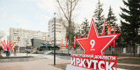 Фото Маргариты Романовой, IRK.ru - Irk.Ru