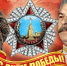 Великая Победа — наша гордость и ответственность! - КПРФ