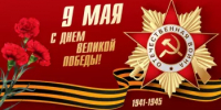 Поздравление Нияза Фазылова с Днём Победы - Минэкологии РБ