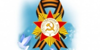 9 мая - День Великой Победы - МО Светогорское городское поселение