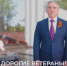 Губернатор Александр Моор поздравил жителей региона с Днем Победы - Tumentoday.Ru