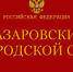 Жительнице Назарово факт своего рождения пришлось доказывать через суд - ИА Запад24