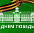 Поздравление с Днем Победы от ректора Тимирязевской академии - РГАУ-МСХА имени К.А. Тимирязева