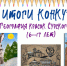 Итоги конкурса «География красок Сурского края» - Отделение РГО