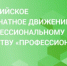 Сборная Якутии завоевала пять медалей на межрегиональном этапе чемпионата "Профессионалы" - ГТРК Саха