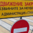 Список и карта перекрытых дорог в Ставрополе 9 мая - ATVmedia.Ru