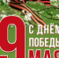 Поздравление врио начальника МО МВД России "Аркадакскийй" Саратовской области И.М. Горелова - ОМВД "Аркадакский" 