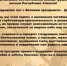 Поздравление с Днём Победы от руководителя Управления Роспотребнадзора по Республике Хакасия - Роспотребнадзор