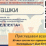 В Армавире 10 мая пройдет фестиваль «Игры интеллекта» - GorodArmavir.Ru