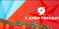 Поздравление главы района - Башмаковский район