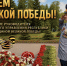 Поздравление руководителя следственного управления республики Владимира Архангельского с 81-й годовщиной Великой Победы - Следственный комитет