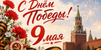 С ПРАЗДНИКОМ!, С 9 мая!, Федерация хоккея Казани. Официальный сайт - Федерация хоккея