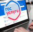 Процесс получения налоговых документов через портал Госуслуг станет проще - УФНС