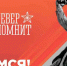 9may - Кандалакшский район