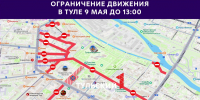 Из-за Парада Победы в центре Тулы ограничили движение - ТК Первый Тульский