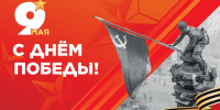 Поздравление главы Администрации Раздольненского района Дениса Олейника с 81-й годовщиной Победы в Великой Отечественной войне - Раздольненский район