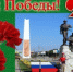 С ДНЕМ ПОБЕДЫ! - Учалинский район
