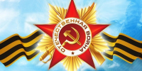 С ДНЁМ ПОБЕДЫ! - Федерация легкой атлетики