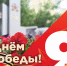 Поздравление и.о. ректора Дмитрия Артамонова с Днем Победы! - ПГУ