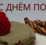 81-я годовщина Победы в Великой Отечественной войне! - Миякинский район