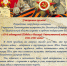 Pozdravlenie_9_maya_2026.jpg - УМВД Архангельской области