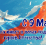 Дорогие ветераны войны и труженики тыла! Уважаемые клинчане! Сердечно поздравляем вас с 81-й годовщиной Великой Победы!. - Администрация г. Клинцы