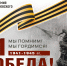 Поздравляем с 81 годовщиной Победы нашего народа в Великой Отечественной войне! - РХГА