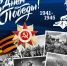 Поздравление руководителя следственного управления СК России по Карачаево-Черкесской Республике с Днём Победы - Следственный комитет