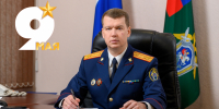 Поздравление руководителя следственного управления Следственного комитета Российской Федерации по Брянской области с 81-й годовщиной Победы в Великой Отечественной войне - Следственный комитет