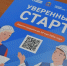 На Тамбовщине дали старт профориентационной программе для школьников - Тамбовская жизнь