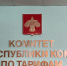 Стало известно для каких категорий потребителей в Коми заморозят тарифы за коммунальные услуги - Pg11.Ru