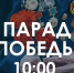 Прямая трансляция Парада Победы в Новороссийске начнется в 10:00 - Город-герой Новороcсийск