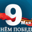 Руководители Владимирской области поздравляют жителей с Днём Победы - Владимирские Ведомости