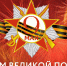 В эфире телеканала «Нижний Новгород 24» смотрите Парад Победы на Красной площади в Москве - ГТРК Нижний Новгород