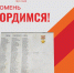 С Днем победы! - МФК Тюмень
