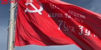 В честь 81-й годовщины Великой Победы на Меловой горе в Белгороде подняли Знамя Победы - Belnovosti.Ru