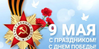 Поздравление министра лесного хозяйства Республики Татарстан Равиля Кузюрова с Днем Победы - Министерство лесного хозяйства