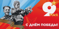 Юрий Слюсарь поздравляет жителей Ремонтненскго района с Днём Победы - Газета Рассвет