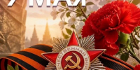 С Днём Победы! - Город Владимир