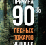 Ваша безопасность - ваша ответственность! - Гафурийский район