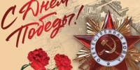 Дорогие ветераны Великой Отечественной войны, труженики тыла, дети войны, уважаемые ровенчане! Примите самые искренние поздравления с Днём Великой Победы!. - Ровеньский район