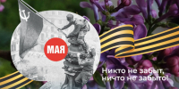 С Днём Победы!. - Губкинский городской округ