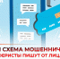 Новая схема мошенничества: аферисты пишут от лица руководителя. - Администрация Белгородского района