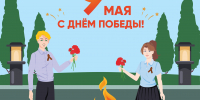 Дорогие друзья! С Днём Победы! - ТАУ