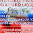 Жителям Псковской области напомнили телефоны экстренных служб - Псковская правда