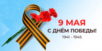 С Днем Победы! - Главинвестстрой РТ