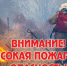 ДОПОЛНЕНИЕ К ЭКСТРЕННОМУ ПРЕДУПРЕЖДЕНИЮ - Барабинский район