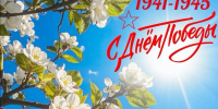 Поздравление с праздником Великой Победы от Администрации города Великие Луки - Vluki.Ru