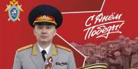Поздравление руководителя следственного управления СК России по Тульской области Владимира Усова с Днем Победы - Следственный комитет